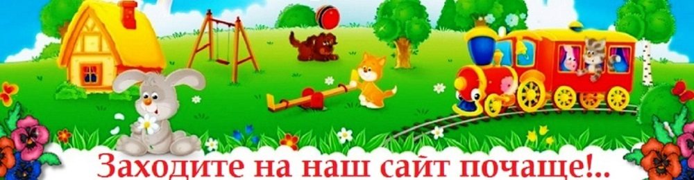 МАДОУ "Детский сад "Солнышко"